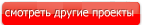 Проекты одноэтажных домов в Усинске
